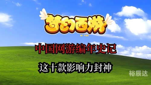 2012最新网游，引领时代潮流-第2张图片