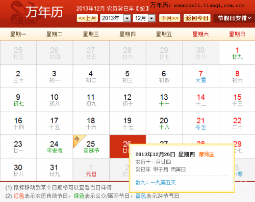 12月5日是什么日子?12月5日是什么日子？-第2张图片