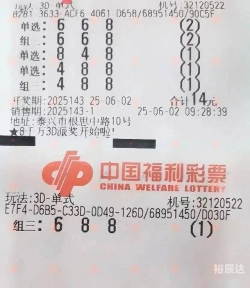 今晚3D单挑一注50倍-第3张图片