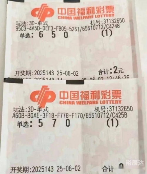 今晚3D单挑一注50倍