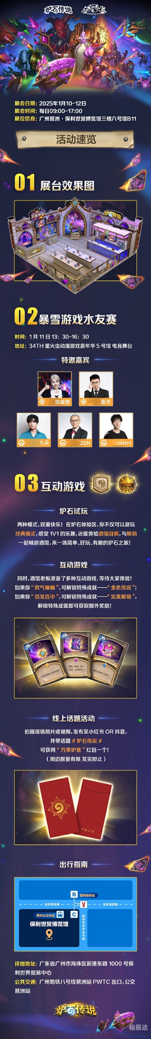 多玩炉石传说，游戏魅力与玩家体验-第2张图片
