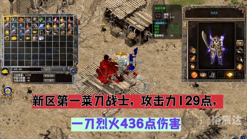 热血三国，4399游戏中的一段传奇