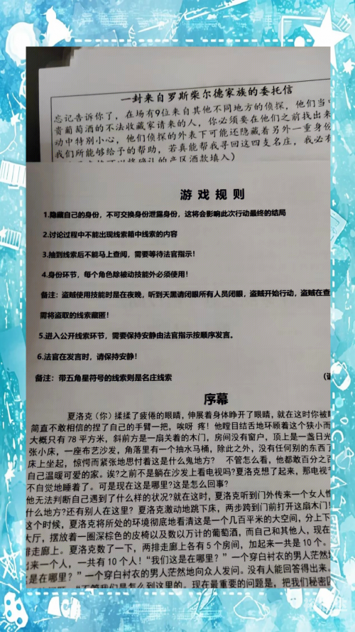 微信跑跑狼人还能玩吗跑跑狼人杀，游戏体验与策略-第2张图片