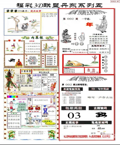 彩吧论坛首页彩票论坛福彩论坛体彩论坛解太湖彩吧论坛首页