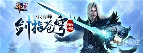 斗仙2斗仙2，仙界传奇的奇幻之旅-第2张图片