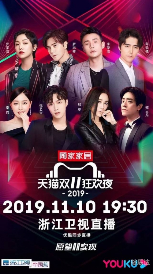2019年天猫双十一成交额实时2019年天猫双十一成交额盛大揭幕