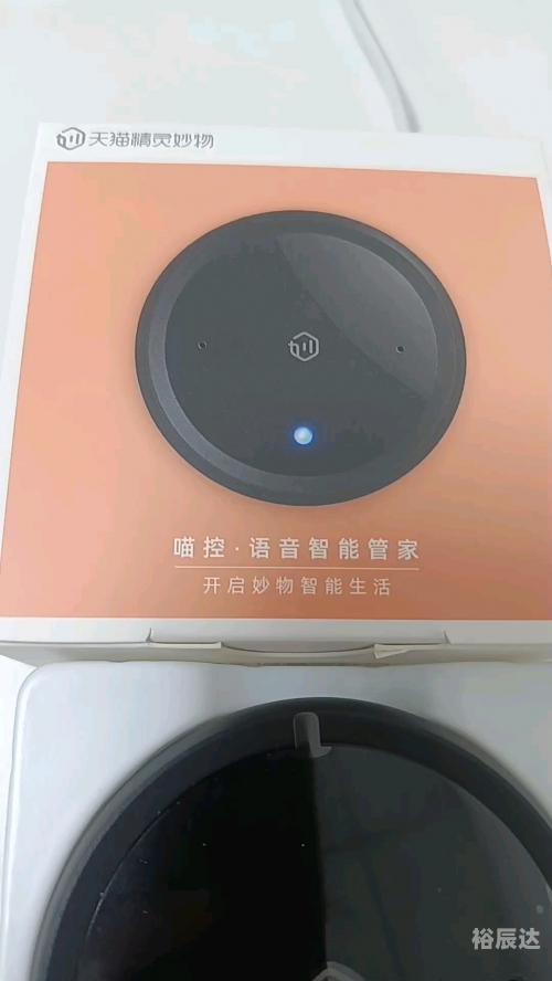 天猫精灵妙物，智能生活的全新体验-第2张图片