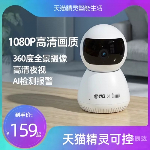 天猫精灵妙物，智能生活的全新体验-第1张图片