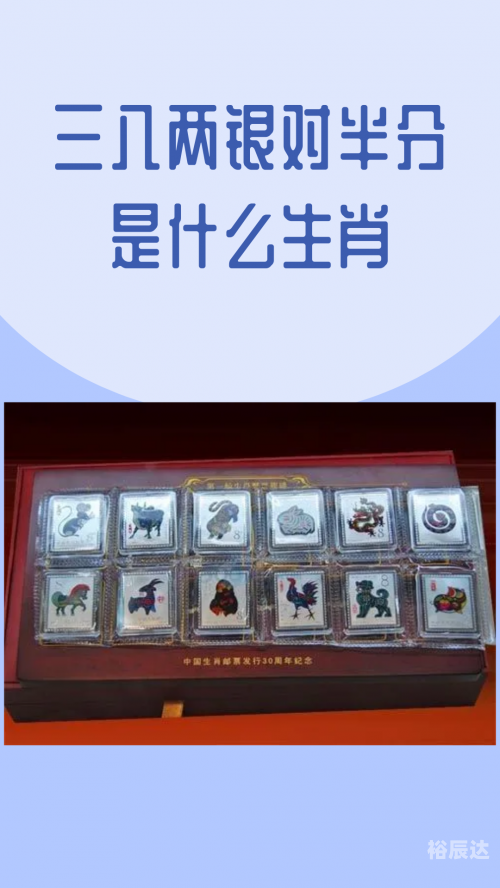 富甲天下是什么生肖-第1张图片