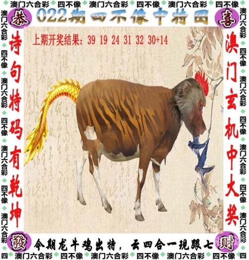 澳门一肖一码必中一肖，彩票预测与幸运启示