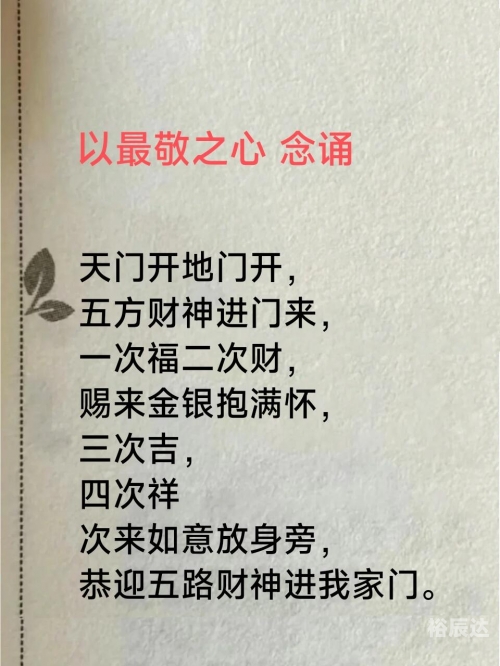 财神爷三天计划必下更新-第1张图片