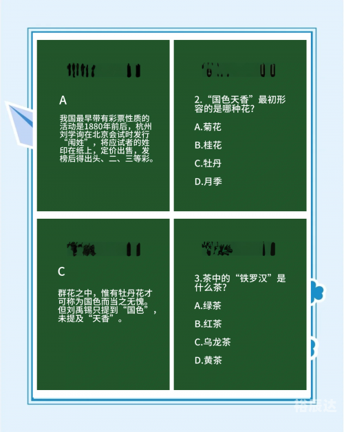 彩票指南-第3张图片