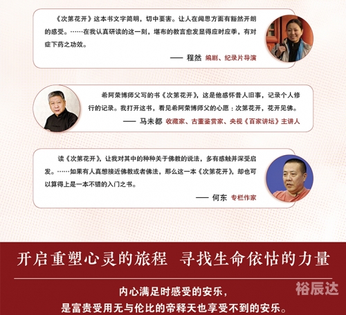金光佛论坛开奖结果开奖资料安装嗯金光佛论坛，探寻佛法智慧与心灵交流的平台-第2张图片