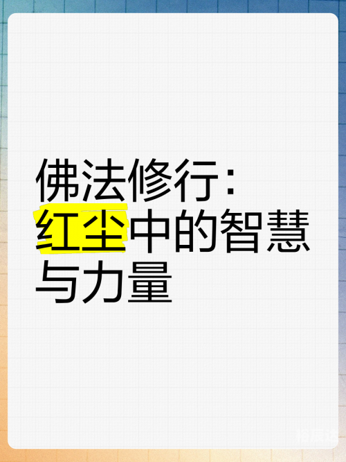 金光佛论坛开奖结果开奖资料安装嗯金光佛论坛，探寻佛法智慧与心灵交流的平台-第3张图片