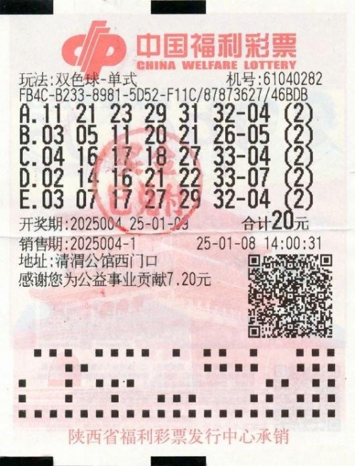双色球机选器双色球机选器，彩票游戏的科技革新-第3张图片