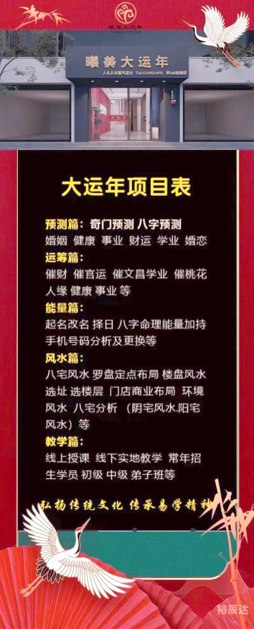 固定电话号码测吉凶固定电话号码测吉凶-第2张图片