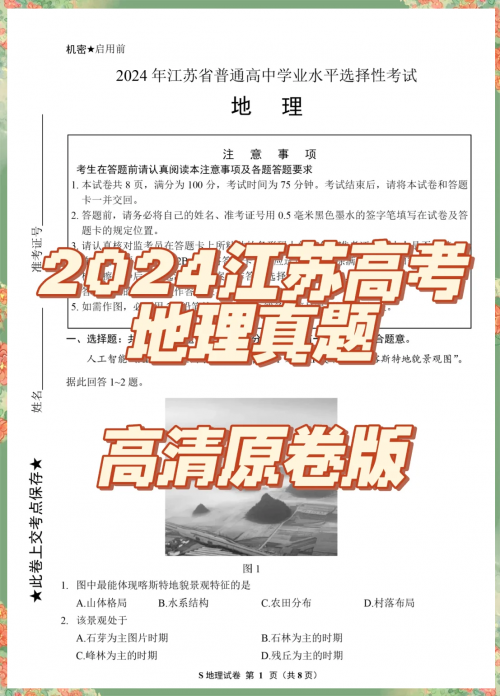 户籍地在山东能不能在江苏异地高考江苏异地高考政策解读