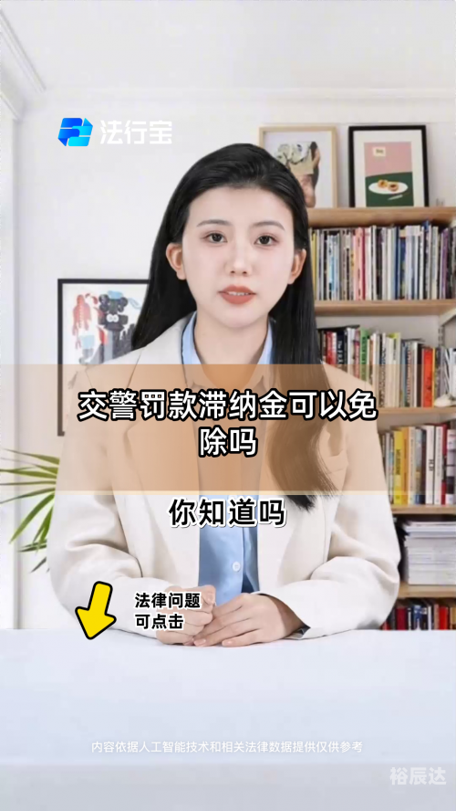信用卡取消滞纳金是真的吗信用卡取消滞纳金，轻松解决烦恼