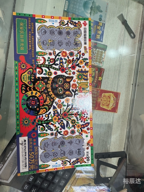 彩票漏洞赚钱是真的吗彩票漏洞揭秘