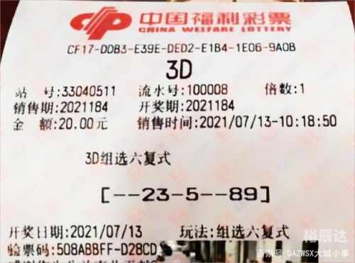 彩易3D彩报福彩3D弟80期彩易3D，引领数字娱乐新篇章
