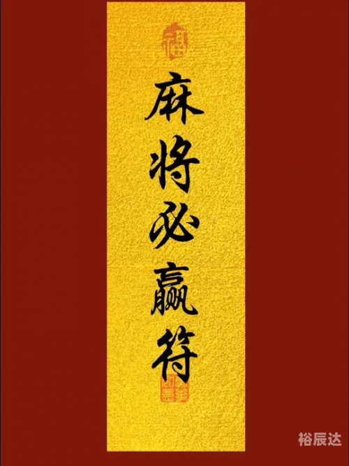 今日打麻将必赢方位6月19今日打麻将必赢方位-第2张图片