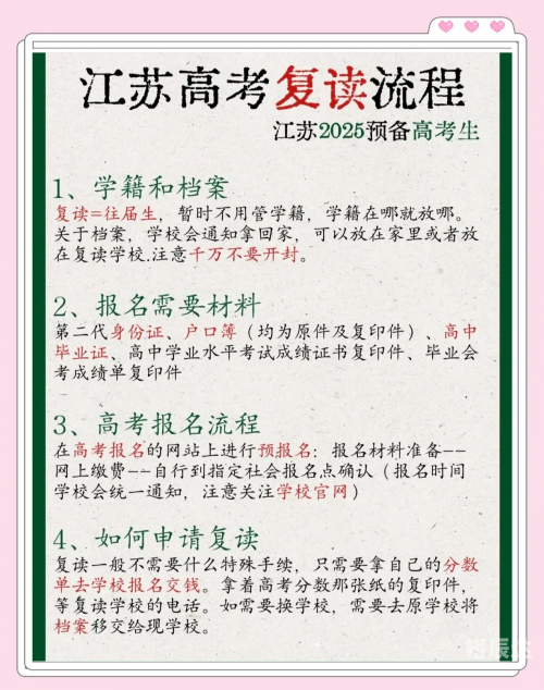 江苏异地高考需要什么条件才符合江苏异地高考政策解读