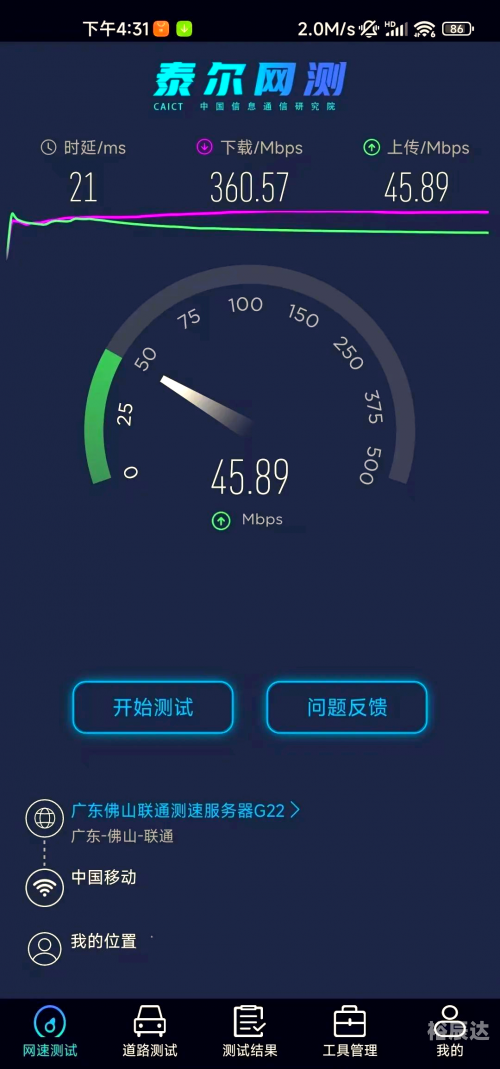 欣欣在线测网速欣欣网速测试报告