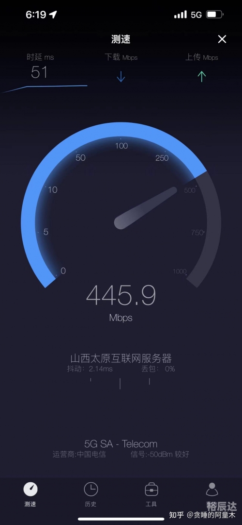 欣欣在线测网速欣欣网速测试报告-第2张图片