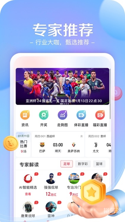 大乐透新浪彩票大乐透新浪彩票，新潮玩法，乐趣无穷-第3张图片