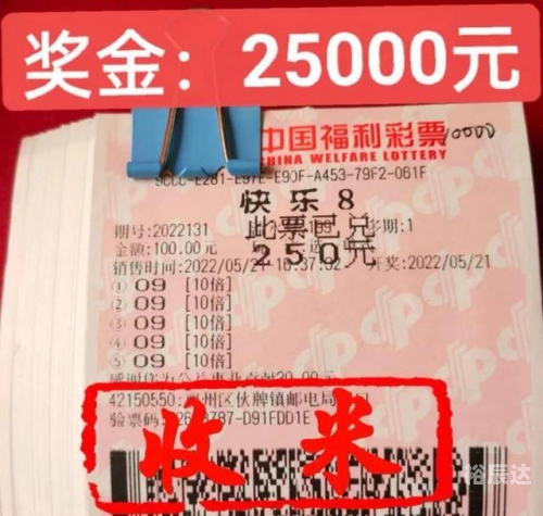 今日快乐8开奖，快乐无边界