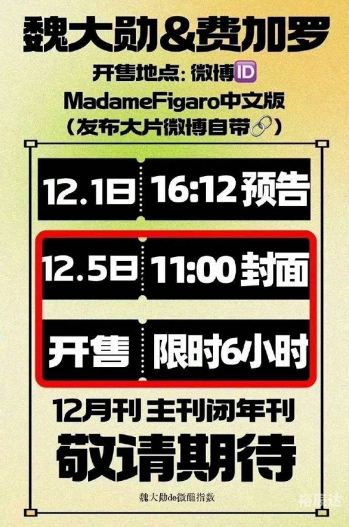 12月5日是什么日子?12月5日是什么日子？-第2张图片