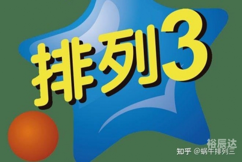 三D开奖号码开奖结果走势图三D开奖号码开奖结果揭晓