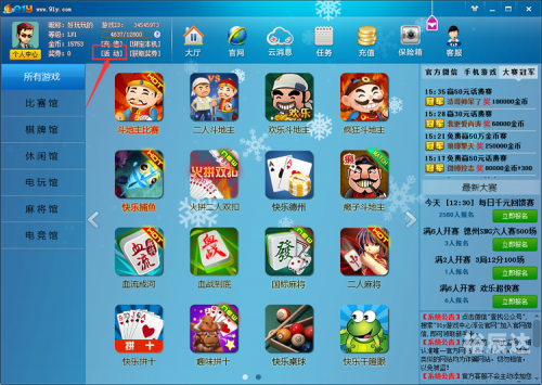 辰龙游戏中心下载体验