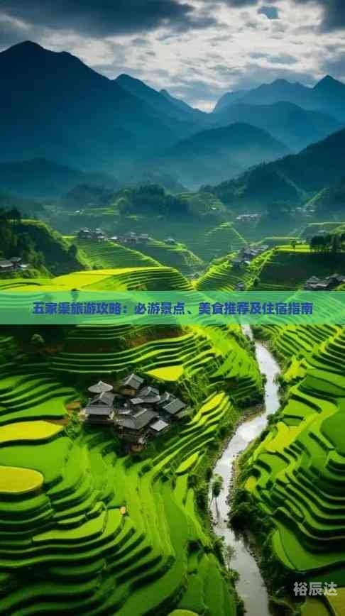 五家渠景点五家渠景点介绍