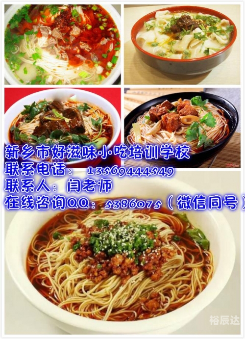 烹饪学校烹饪关键词1-600文章-第1张图片