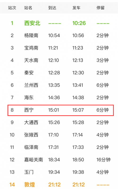 怀密号动车组时刻表动车组时刻表，便捷出行的新选择