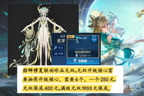 貂蝉新皮肤敦煌多少钱人民币貂蝉新皮肤敦煌价格揭晓