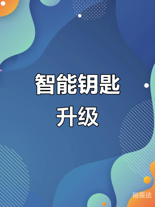 钥匙图片大全大图钥匙网，解锁智能生活的便捷之钥-第2张图片