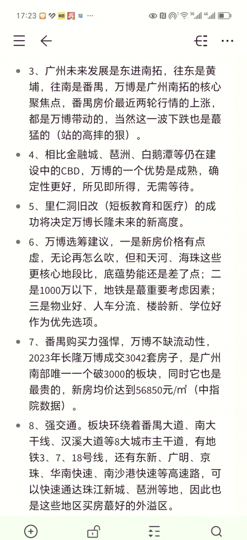 新万博客户端，便捷娱乐新体验