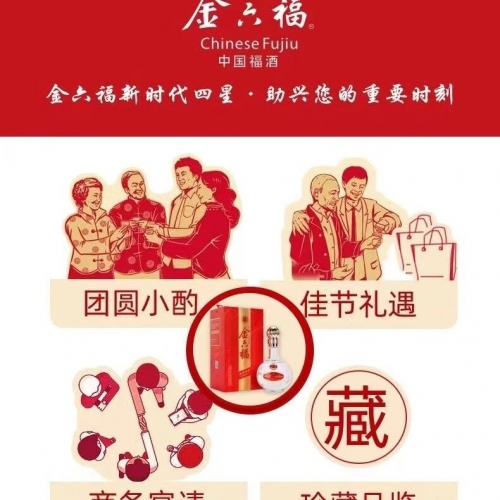 金六福50度浓香型白酒500ML的价格金六福50度浓香型白酒500ML价格详解
