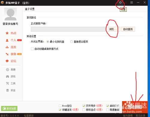 多玩dnf加点模拟器100级多玩DNF加点模拟器使用指南-第2张图片