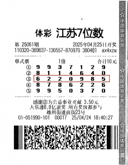 2024长期守号最佳5注推荐2024长期守号最佳5注揭秘