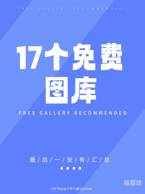 49图库免费的资料港澳49图库免费资料，港澳旅游攻略与图片库介绍