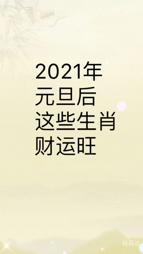 2021年香港第38期开什么生肖38期香港码开奖结果揭晓