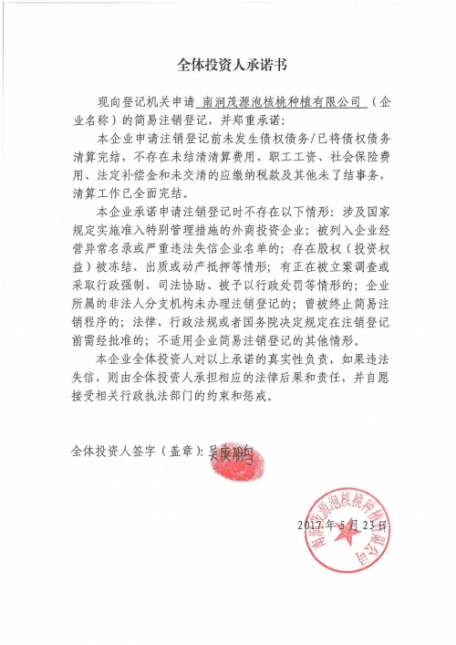 大理撤销定价通知-第2张图片