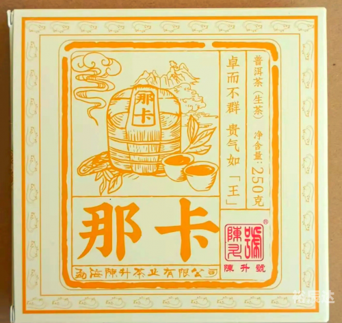 陈升茶厂，传统与现代的完美结合-第3张图片