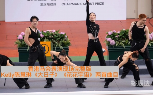 香港马会现场开奖体验-第2张图片