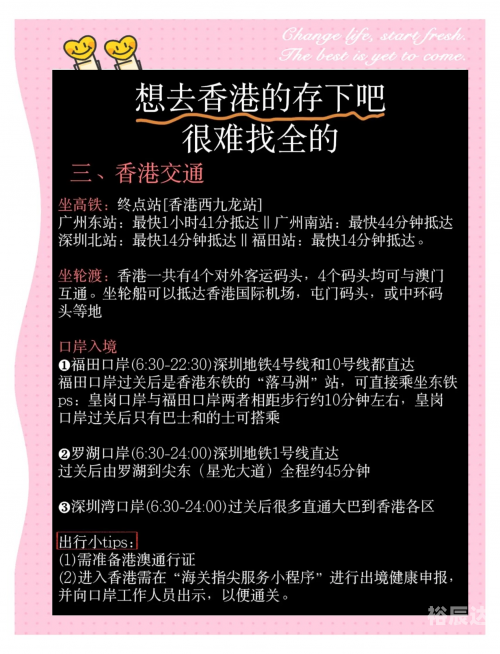 香港最真正、最准资料免费获取攻略-第3张图片