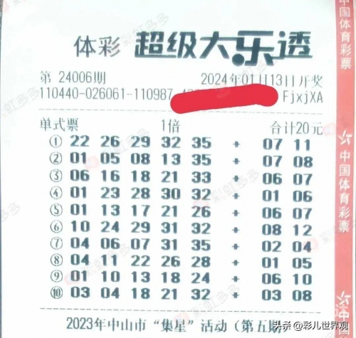 大乐透开奖结果的号码大乐透开奖号码结果揭晓