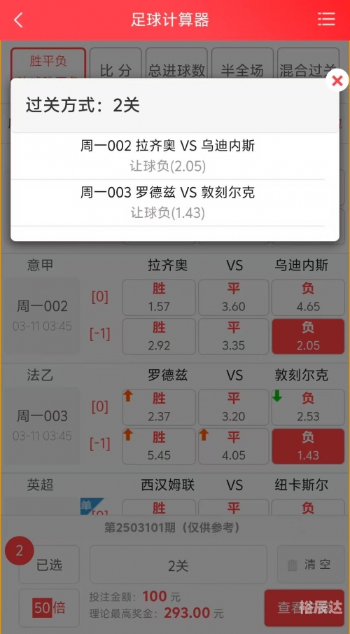 竞彩比分足球500，深度解析与预测